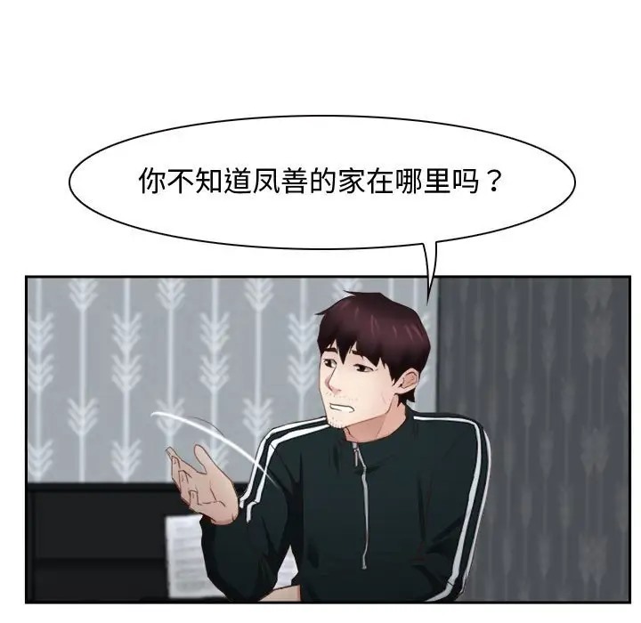 第14话 - 第73.jpg页