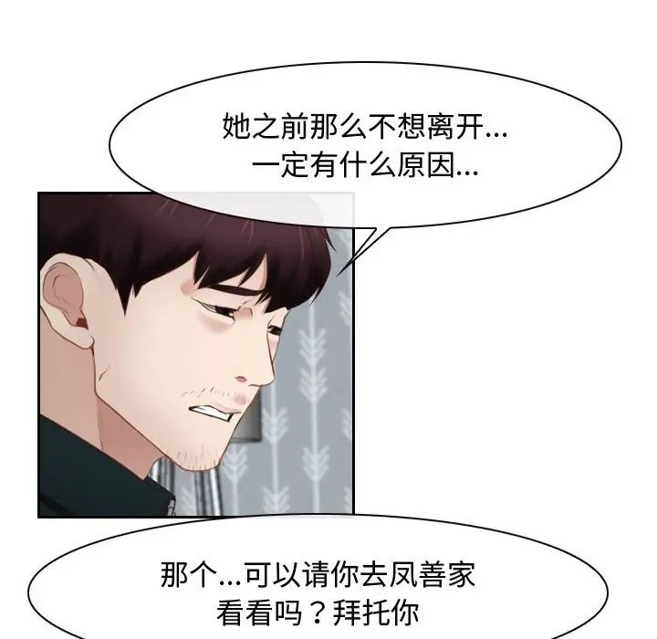 第14话 - 第76.jpg页