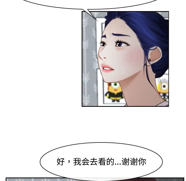 第14话 - 第77.jpg页