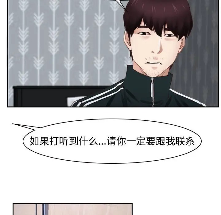第14话 - 第78.jpg页
