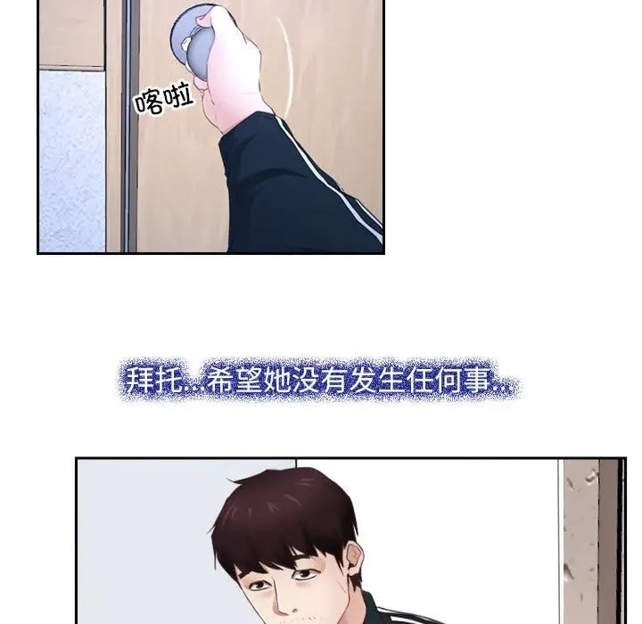 第14话 - 第79.jpg页