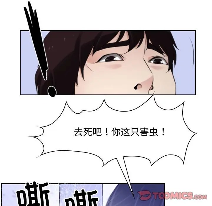 第14话 - 第81.jpg页