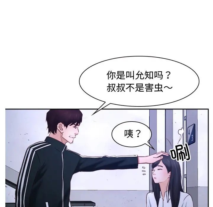 第14话 - 第86.jpg页