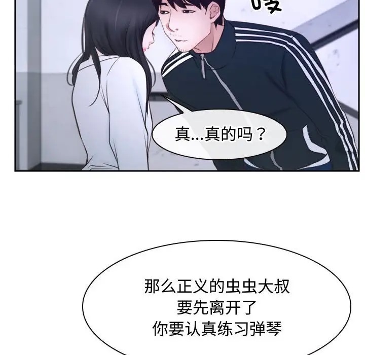 第14话 - 第88.jpg页