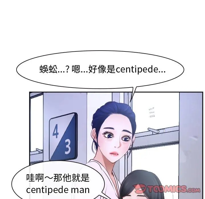 第14话 - 第99.jpg页