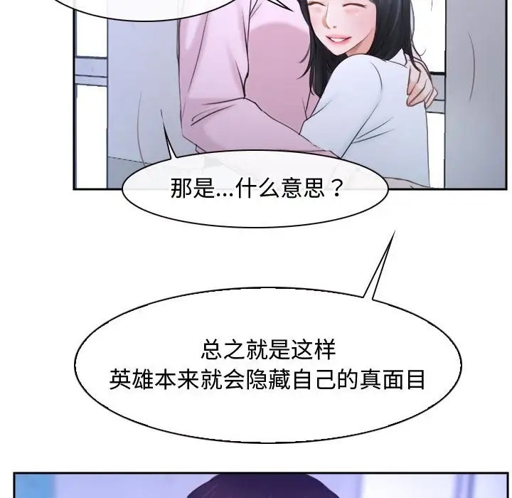 第14话 - 第100.jpg页