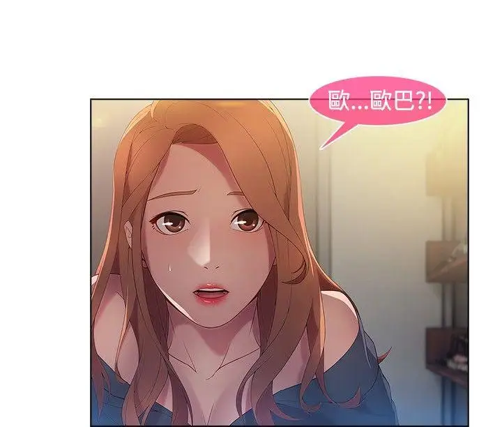 SWITCH 第12话 第2页
