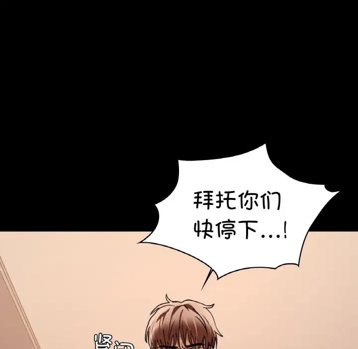 第23话 - 第75.jpg页
