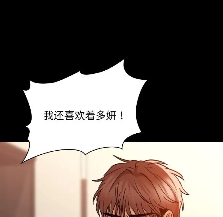 第23话 - 第82.jpg页