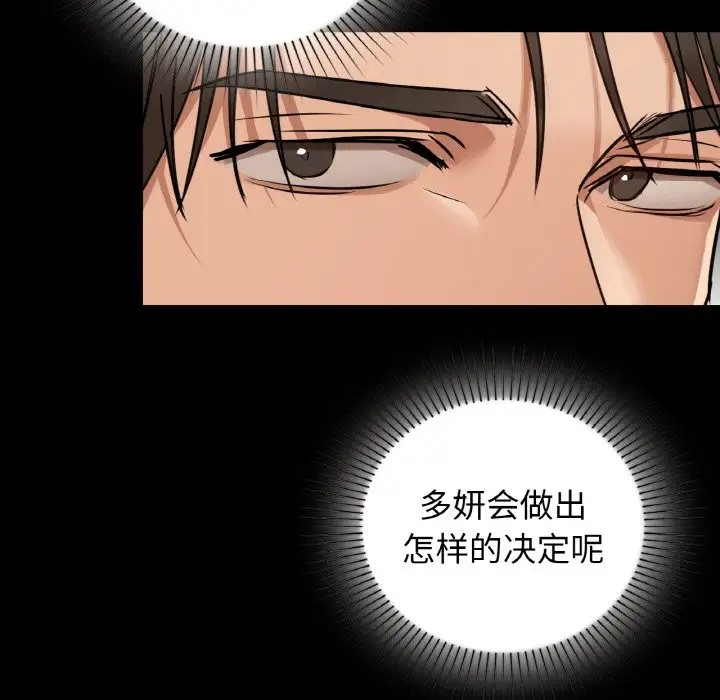 第23话 - 第102.jpg页