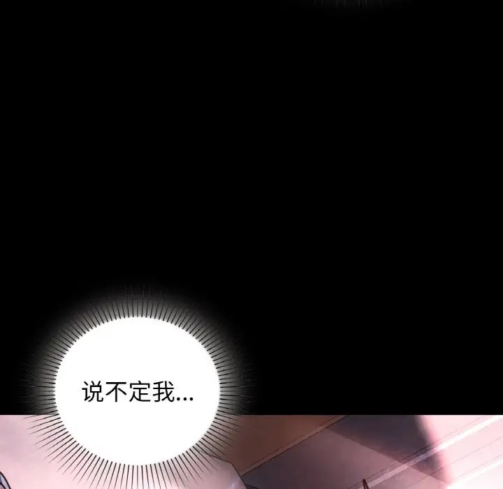 第23话 - 第103.jpg页