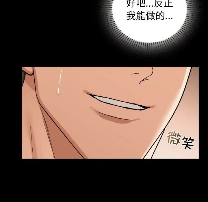 第23话 - 第112.jpg页