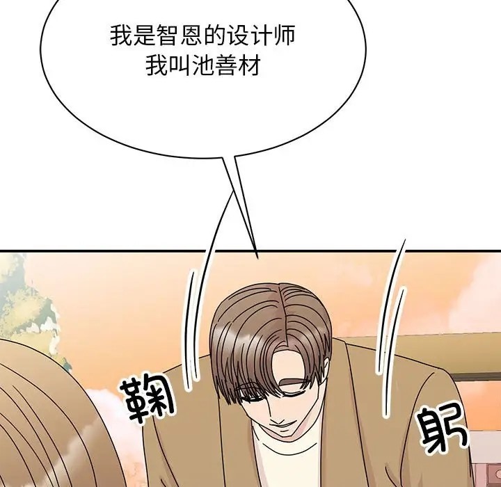 第42话 - 第28.jpg页