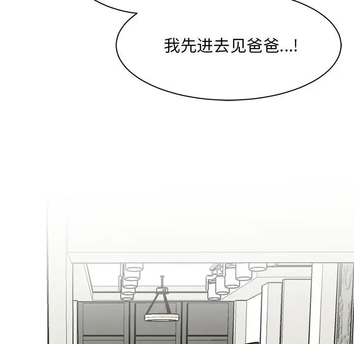 第42话 - 第32.jpg页