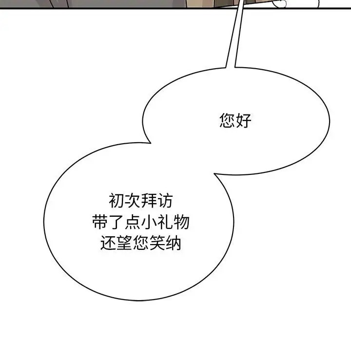 第42话 - 第42.jpg页