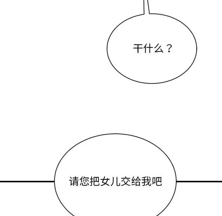 第42话 - 第68.jpg页