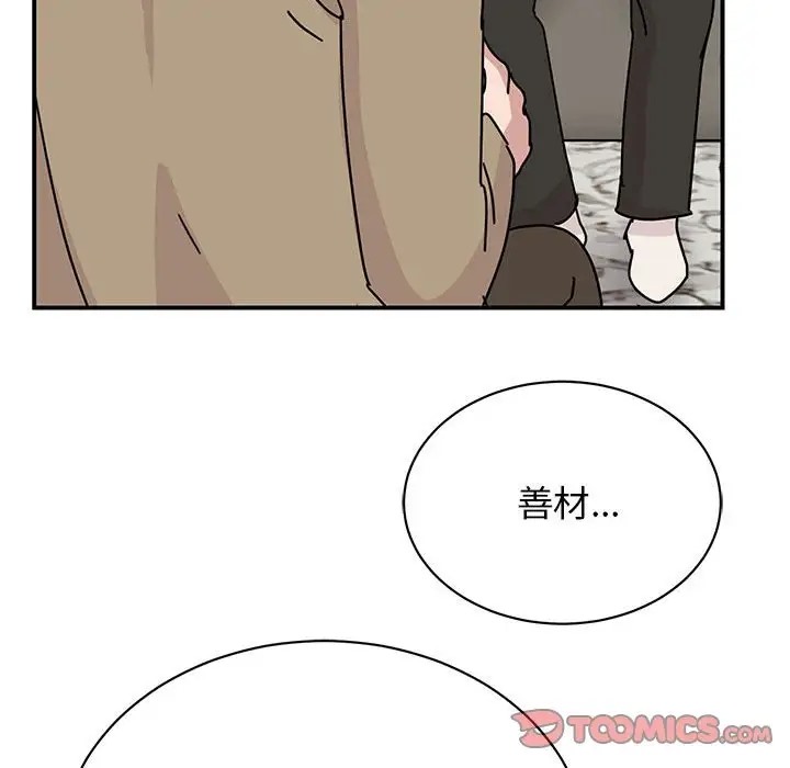 第42话 - 第75.jpg页