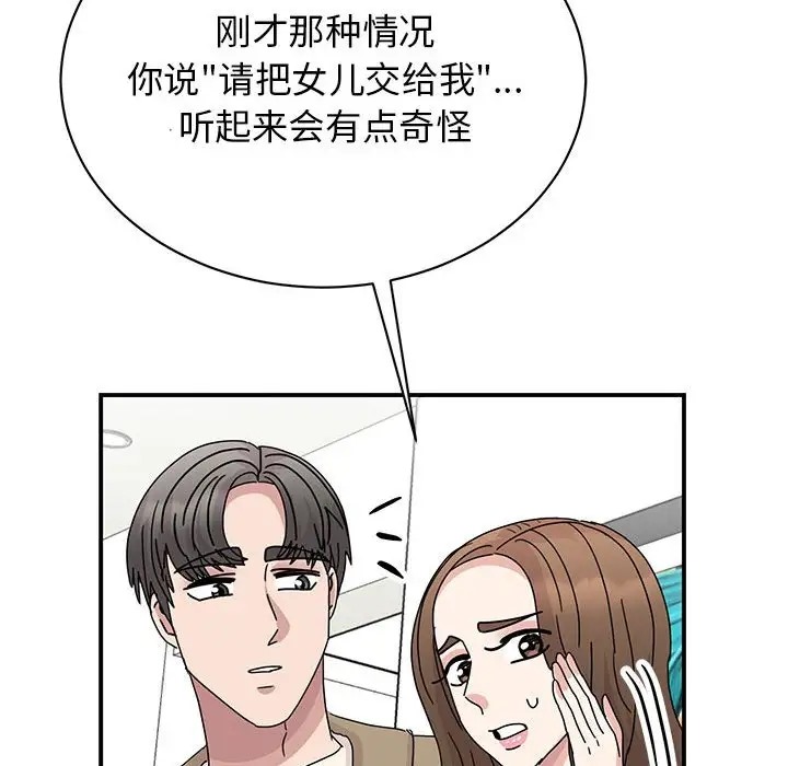 第42话 - 第76.jpg页
