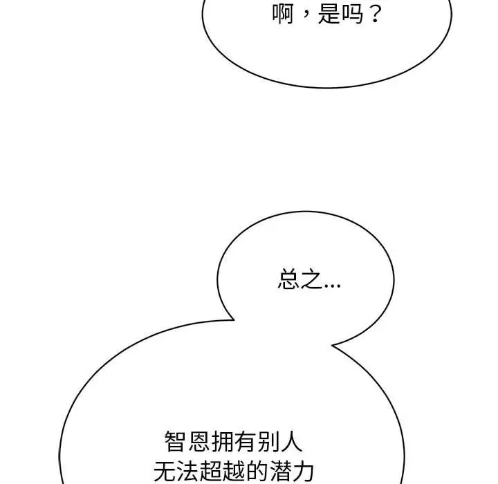 第42话 - 第78.jpg页