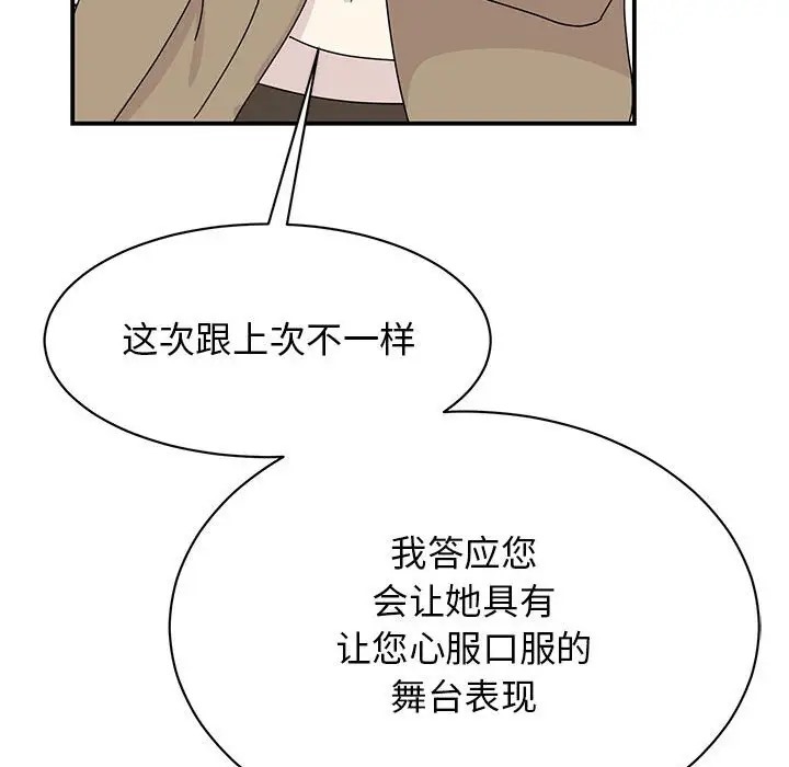 第42话 - 第83.jpg页