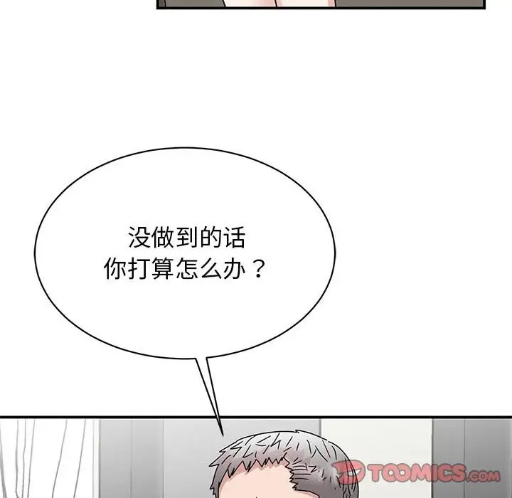 第42话 - 第87.jpg页