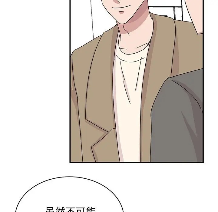 第42话 - 第90.jpg页