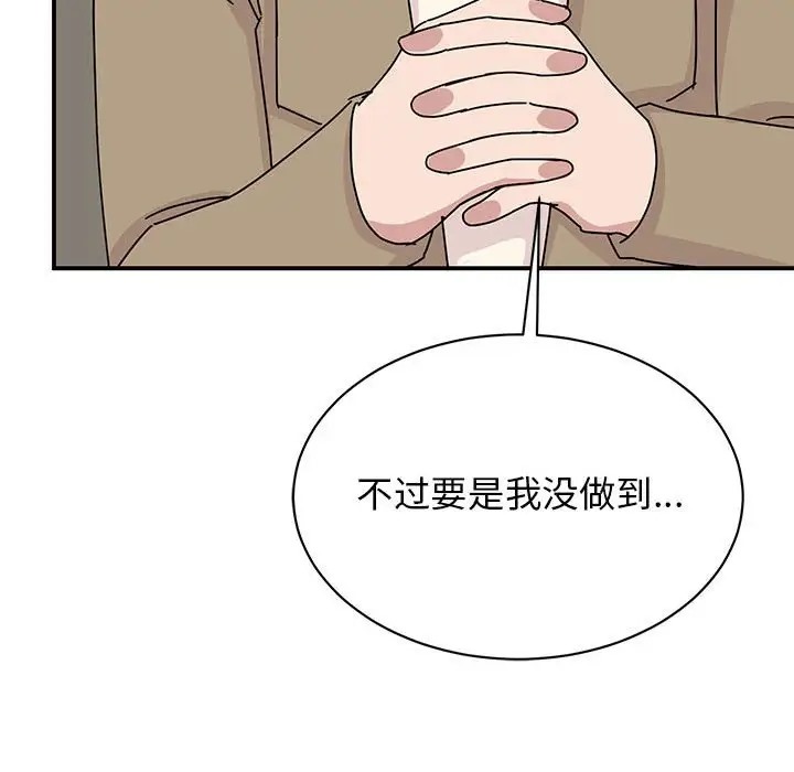 第42话 - 第92.jpg页