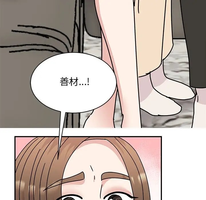 第42话 - 第97.jpg页