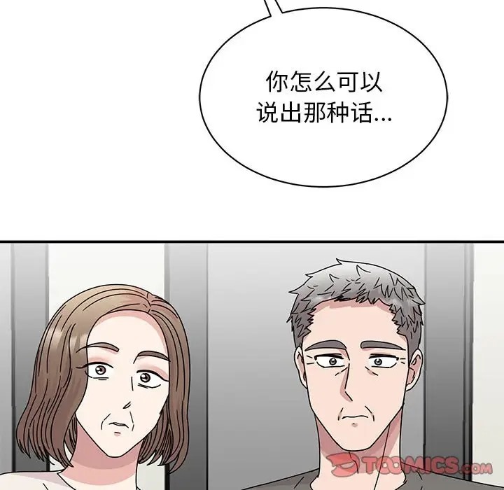 第42话 - 第99.jpg页