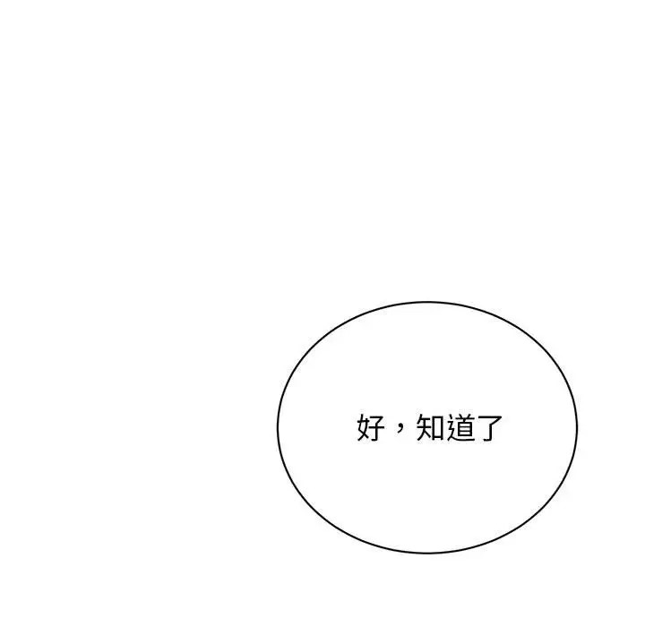 第42话 - 第107.jpg页