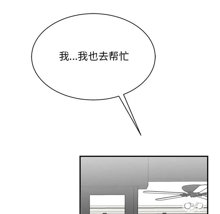 第42话 - 第108.jpg页