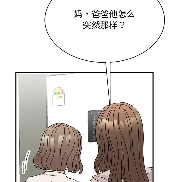 第42话 - 第110.jpg页