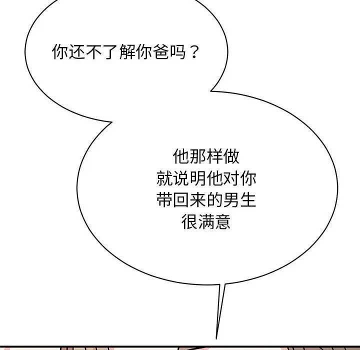 第42话 - 第112.jpg页