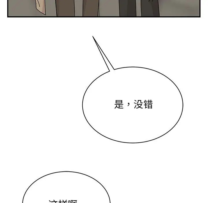 第42话 - 第116.jpg页