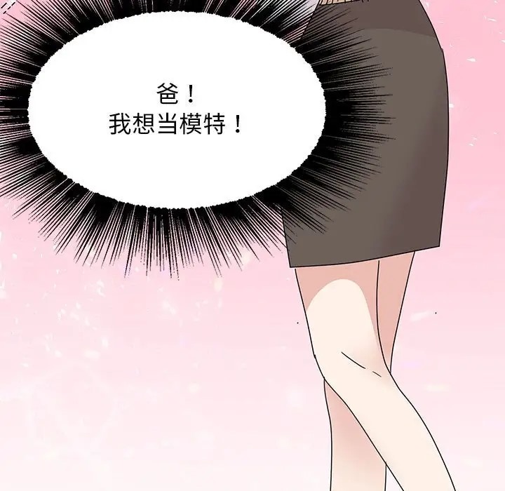 第42话 - 第122.jpg页