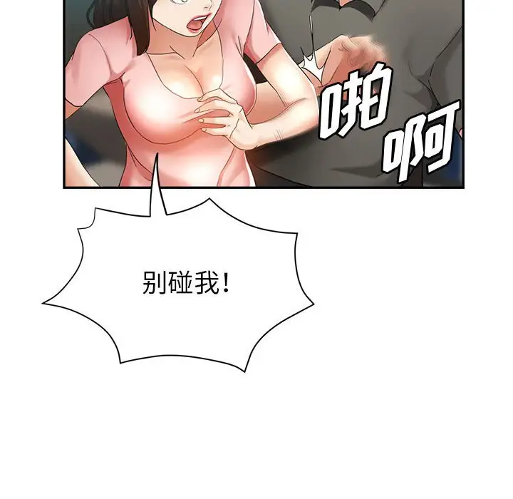 第22话 - 第35.jpg页