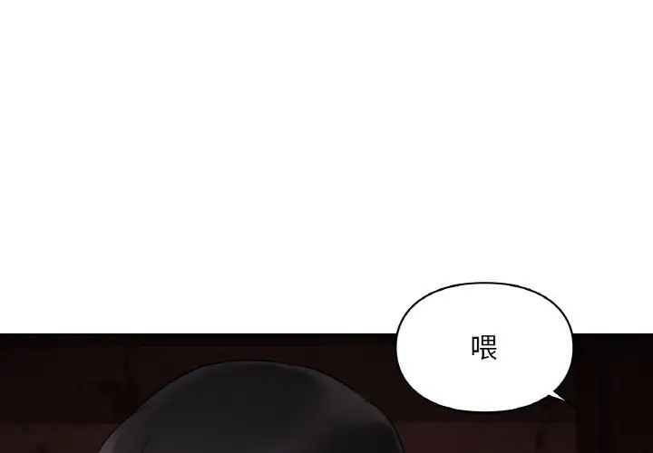 愛的遊樂園 第31话 第1页