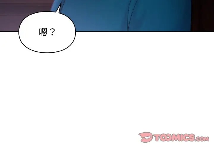 愛的遊樂園 第31话 第3页