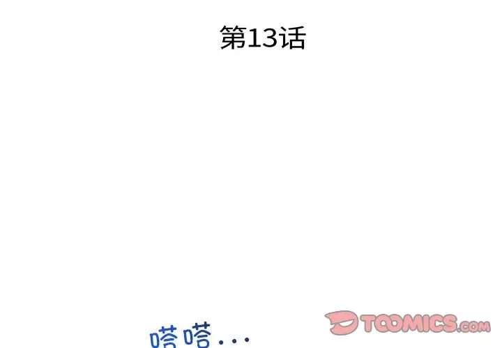 第13话 - 第3.jpg页