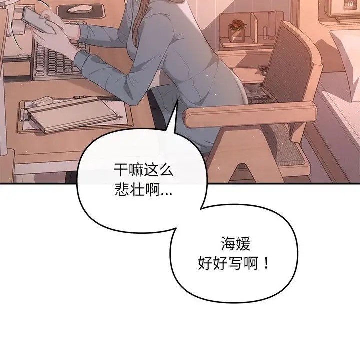 第13话 - 第8.jpg页