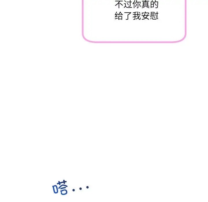 第13话 - 第11.jpg页