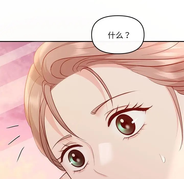 第13话 - 第29.jpg页