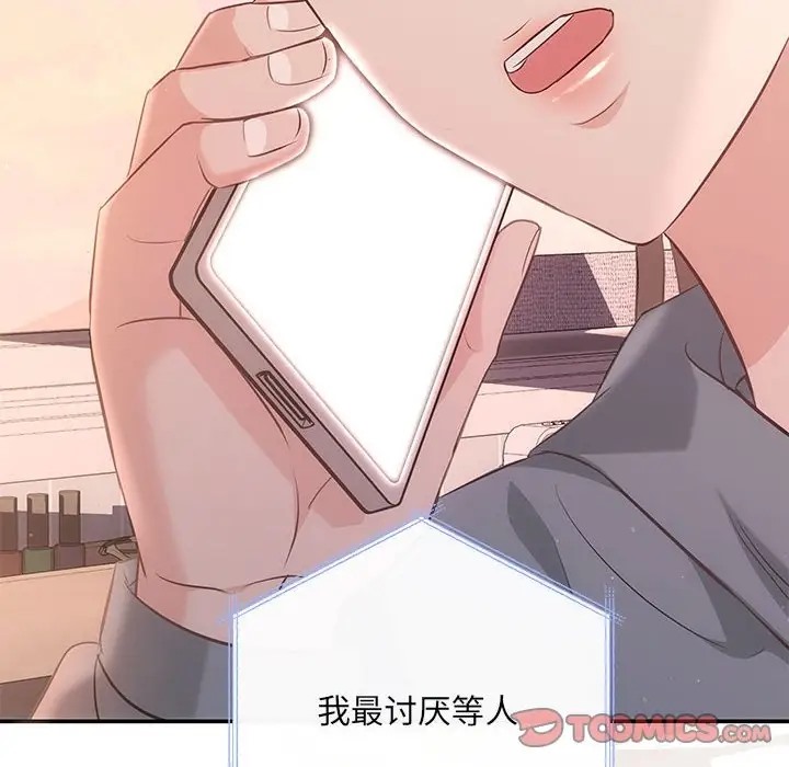 第13话 - 第30.jpg页