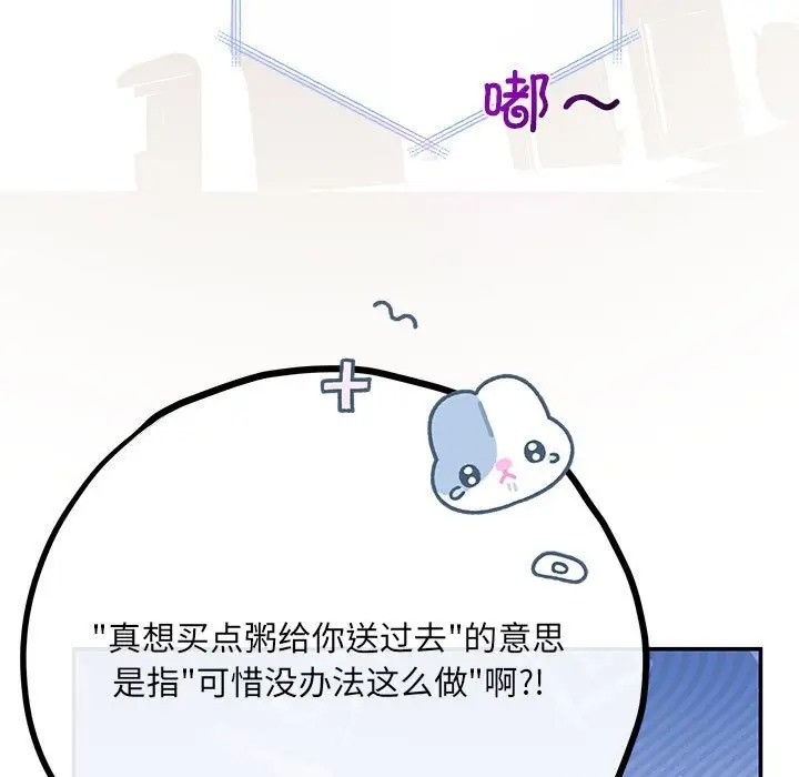 第13话 - 第31.jpg页