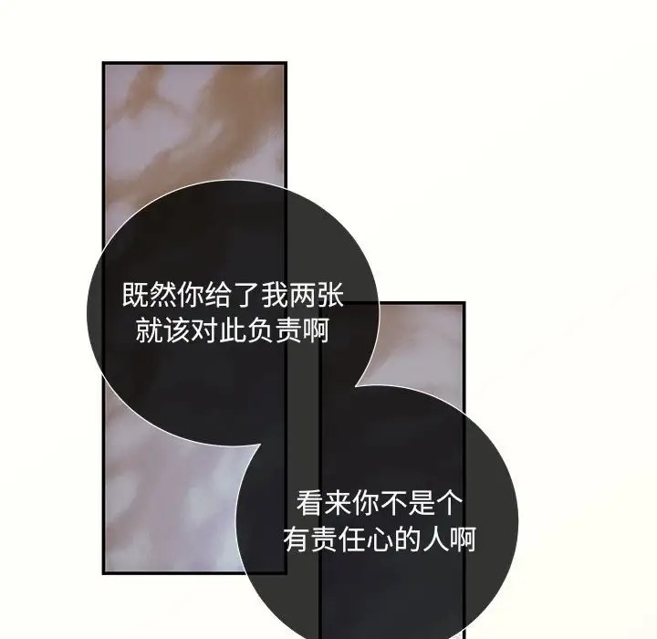 第13话 - 第38.jpg页