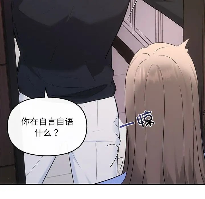 第13话 - 第43.jpg页