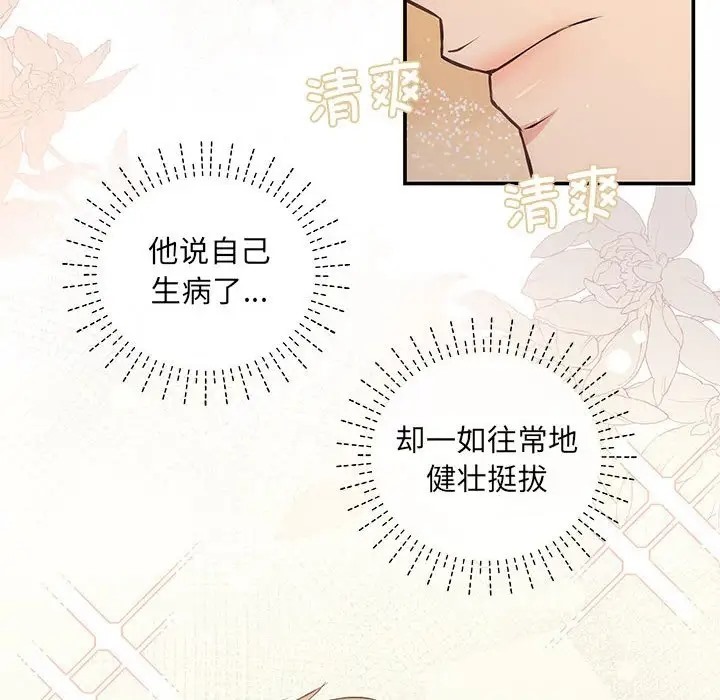 第13话 - 第56.jpg页