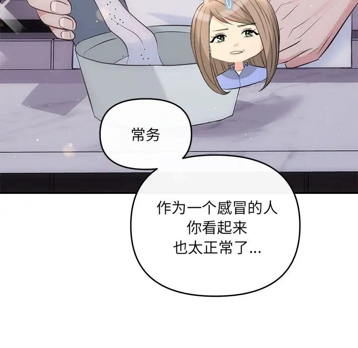第13话 - 第59.jpg页