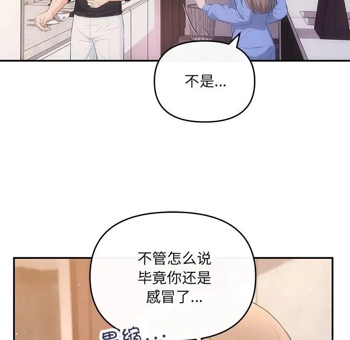 第13话 - 第61.jpg页