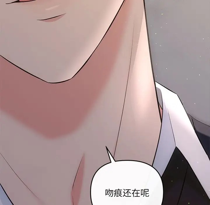 第13话 - 第67.jpg页